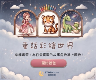 著色圖